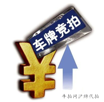 2016-2017上海牌照拍卖政策大解析!